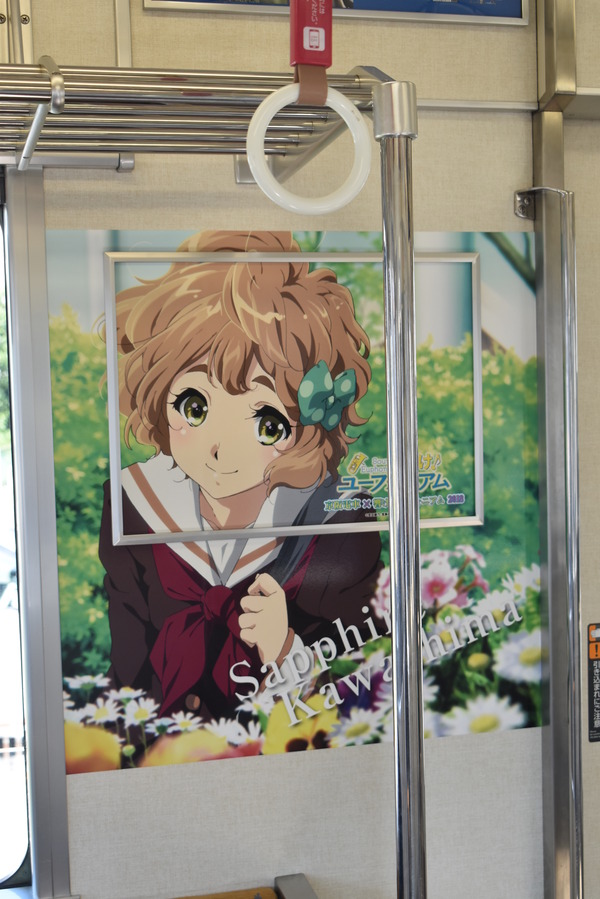 京阪宇治線「響け!ユーフォニアム」HMと等身大パネル (13)