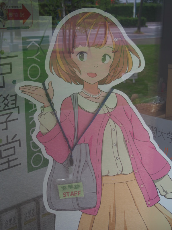 鉄道むすめ巡り2015京旅(2)太秦萌と太秦その (28)