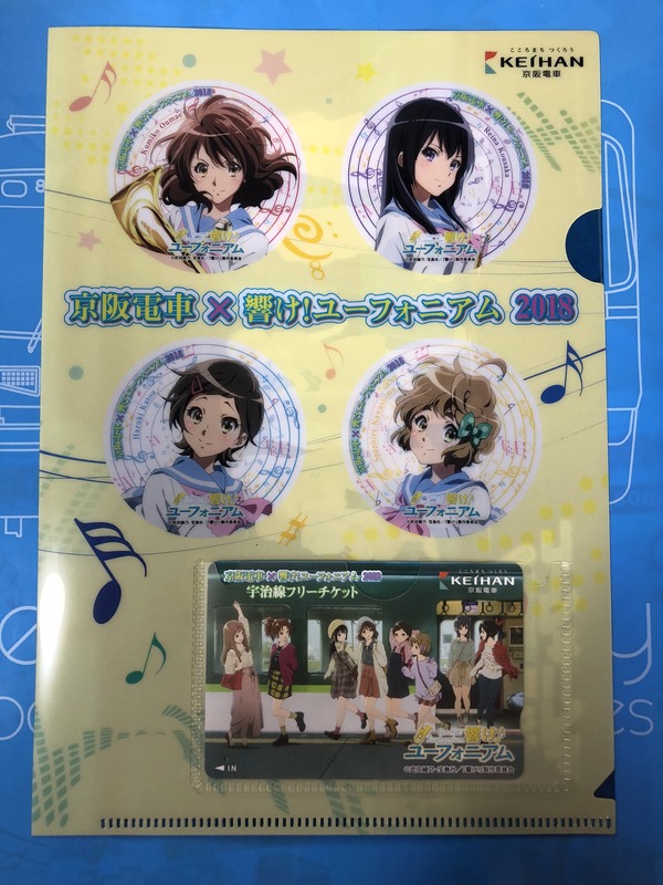 京阪宇治線「響け!ユーフォニアム」HMと等身大パネル (28)