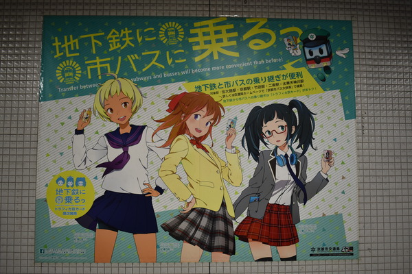 地下鉄に乗るっ!関連 (13)
