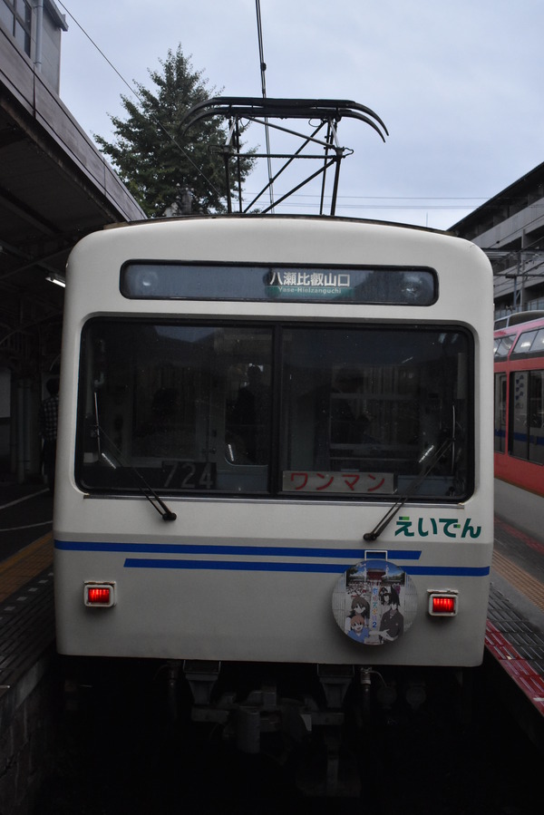 叡電1021 (4)