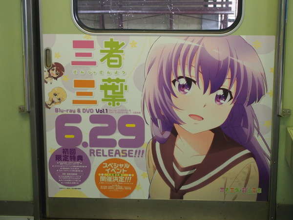 叡山電車三者三様HM (21)