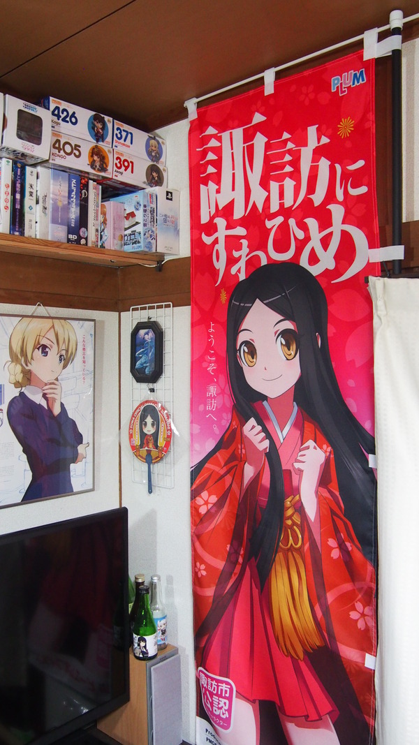 諏訪姫のぼり旗 (1)