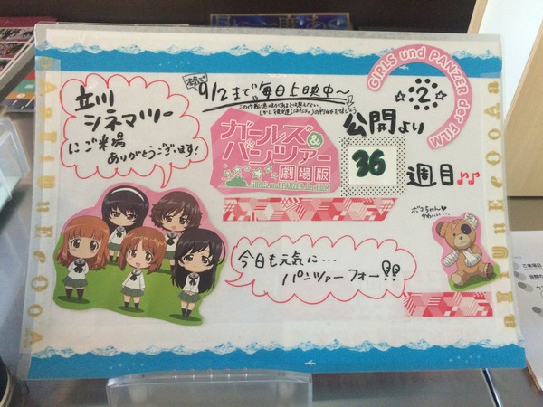 真夏の大洗遠征1 (31)