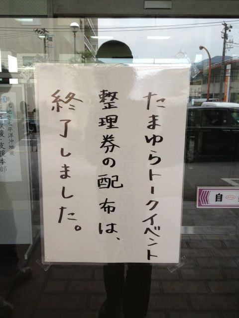 終了のおしらせ