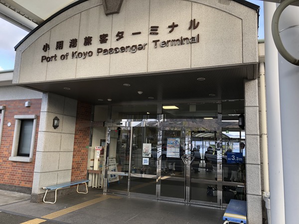 小用港から呉へ (1)
