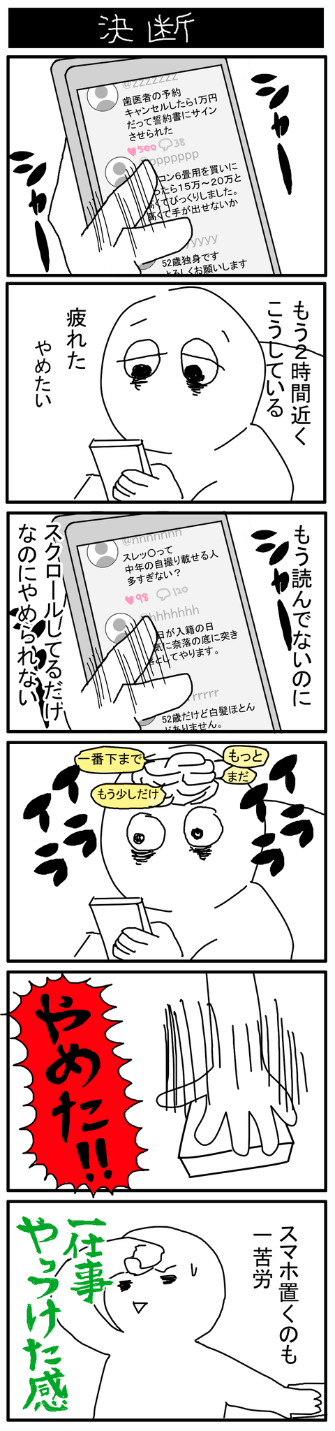 スクロール
