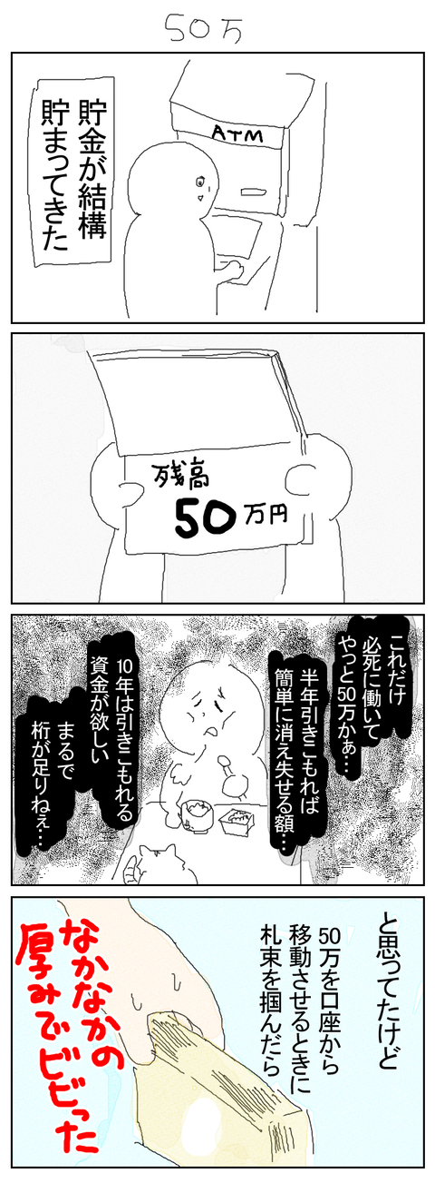 桁が足りない