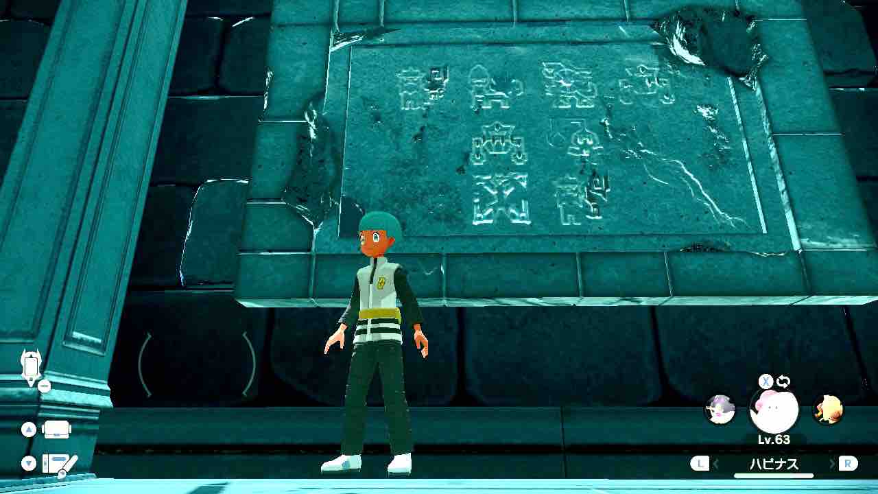 レジェンズアルセウス 壁画 解読ガイド ゆにばんgのブログ