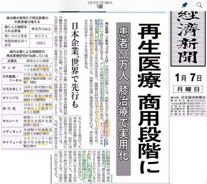 写真 2019-01-07 10 55 07