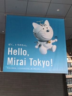 てっきり トラえもん だと思ってたら 裏ゆに 知らなかった いいねいいねー