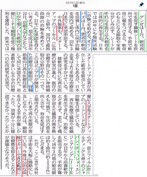 写真 2019-01-07 10 58 37