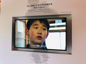 写真 2019-07-06 16 36 59