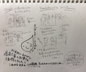 写真 2017-04-15 9 43 22