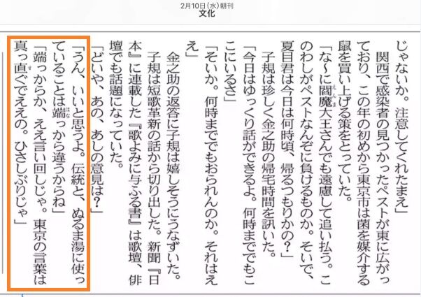 東京の言葉は真っ直 す ぐでええの 正岡子規 裏ゆに 知らなかった いいねいいねー 東京の言葉は真っ直 す ぐでええの 正岡子規 裏ゆに 知らなかった いいねいいねー