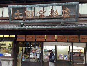 写真 2015-10-05 14 15 18