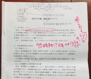 写真 2019-11-27 9 28 10