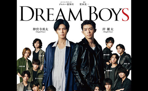 dreamboy_stage_official