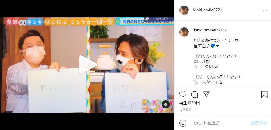 Kinki Kids 堂本剛は 予想不可 打ち合わせと全然違うこと言ってる 堂本光一が明かす 相方の好きなところ とは 独断ニュー速まとめ