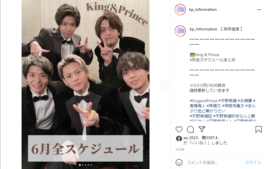 芸能 キンプリ永瀬廉 岸優太への いじり が 怖すぎ と物議 いじめまがい動画で炎上も 芸ジャニ速報