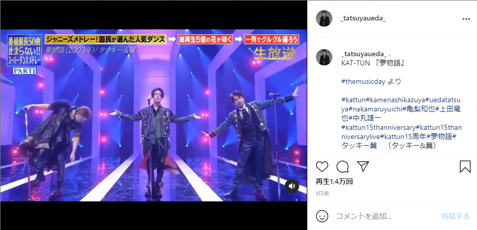 Kat Tun 上田竜也 踊っても踊らなくても愛されキャラ チャンカパーナ事件 を払拭 Spメドレーでダンスをノリノリで披露 芸ジャニ速報 Kat Tun 上田竜也 踊っても踊らなくても愛されキャラ チャンカパーナ事件 を払拭 Spメドレーでダンスをノリノリで披露 芸ジャニ速報