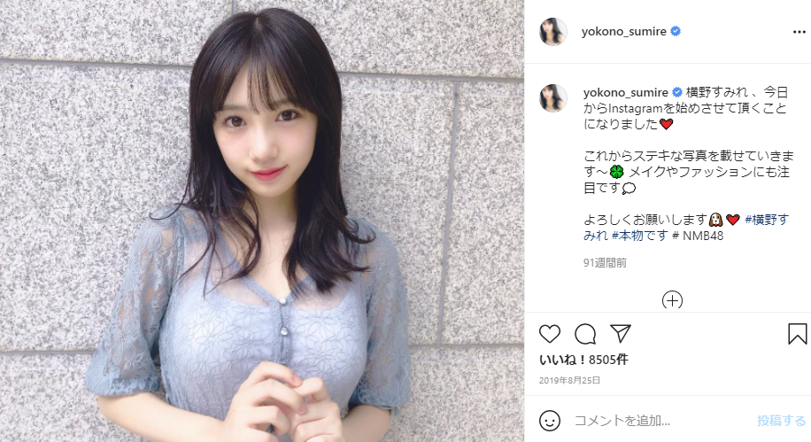 芸能 ｎｍｂ横野すみれを見捨てたジャニーズの の評価ダダ下がりな件 芸ジャニ速報