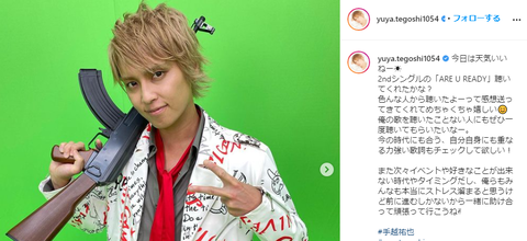 tegoshi