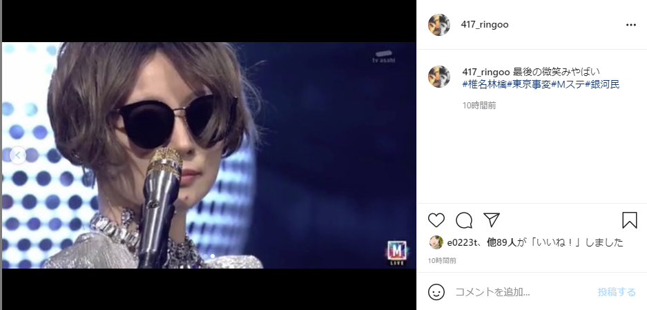 Mステ 椎名林檎 Mステ でのトンデモナイ衣装にファン騒然 胸どうなってるの 歌が全然入ってこない など 芸ジャニ速報 Mステ 椎名林檎 Mステ でのトンデモナイ衣装にファン騒然 胸どうなってるの 歌が全然入ってこない など 芸ジャニ速報