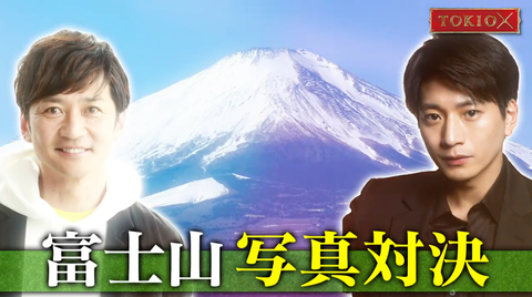fuji