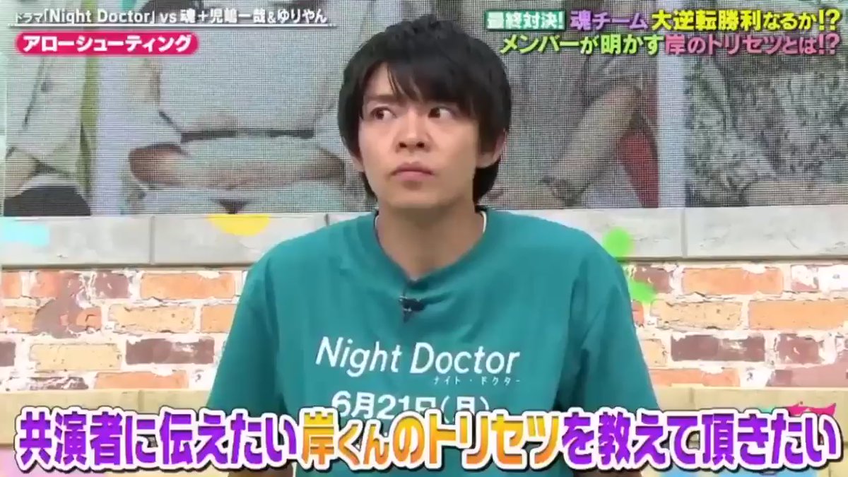 King Prince 岸優太の 話に余分が多い のひと言に ナイト ドクター 共演者騒然 芸ジャニ速報