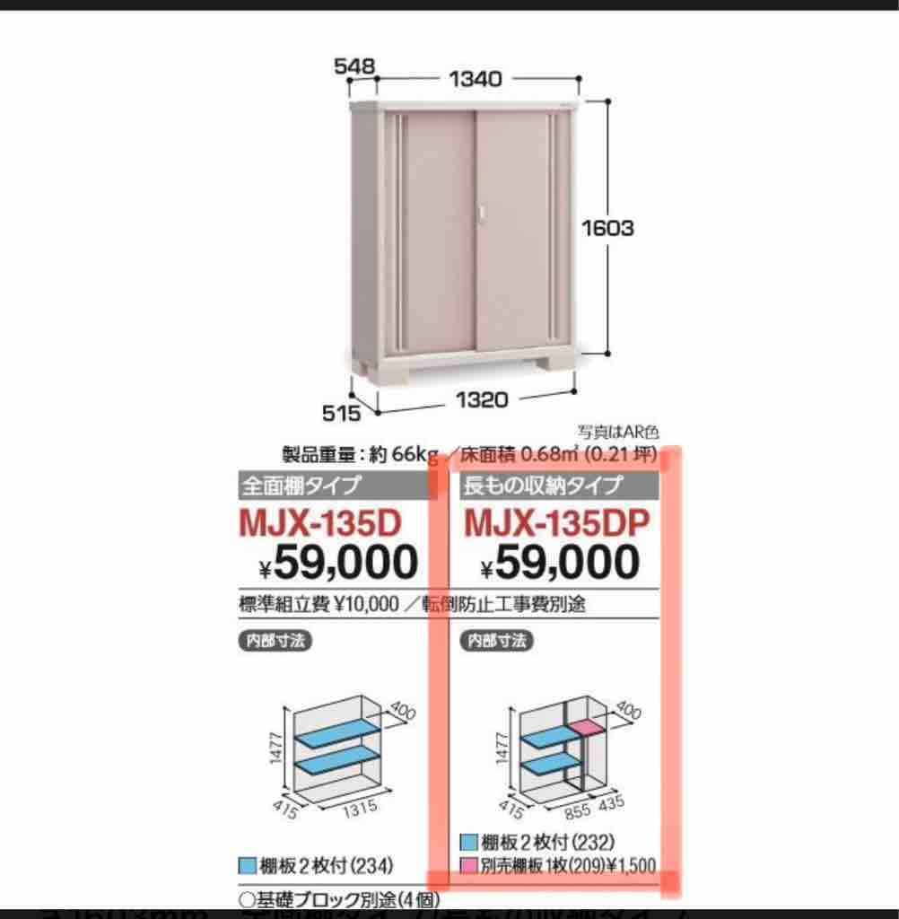 評判 環境生活  店イナバ物置 シンプリー 屋外収納 MJX-135AP 長もの収納タイプ ジェードグリーン