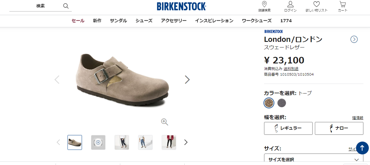 BIRKENSTOCK図1