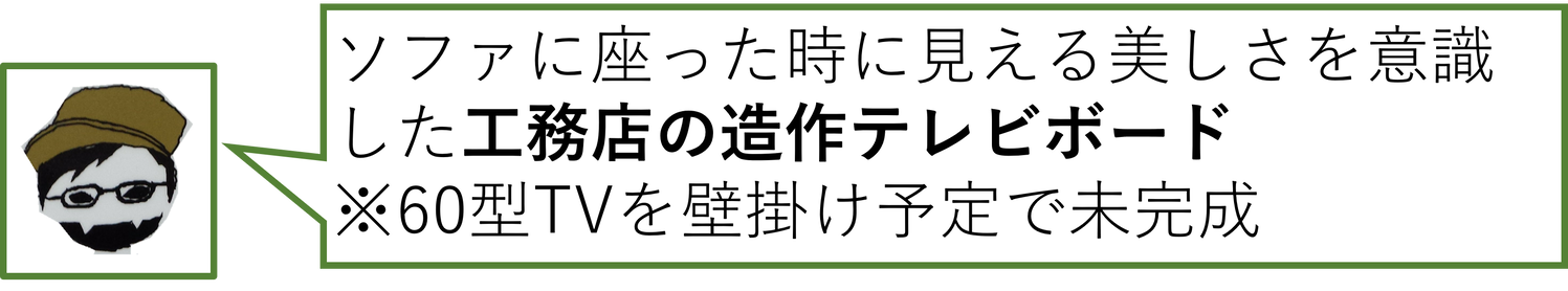 リビング④