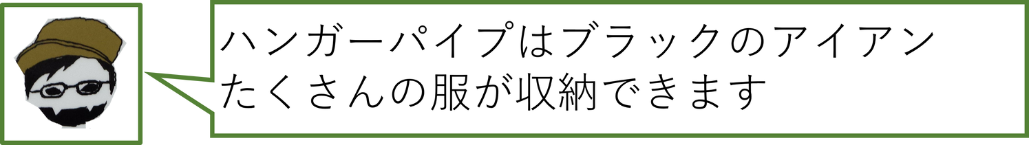 ウォークインクローゼット②