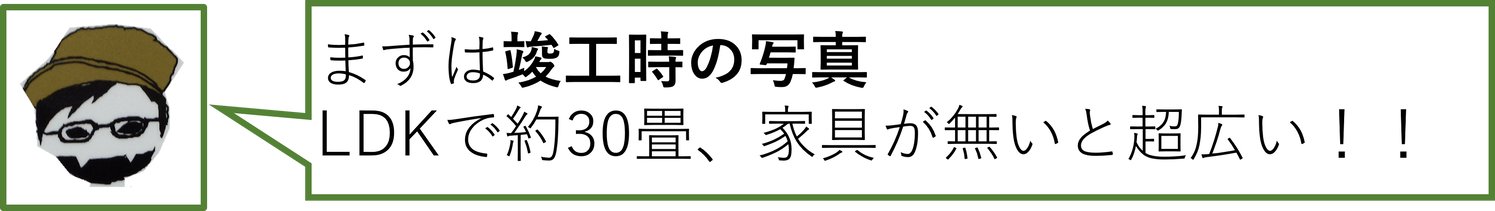 リビング②