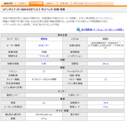 コアンダエア スペック