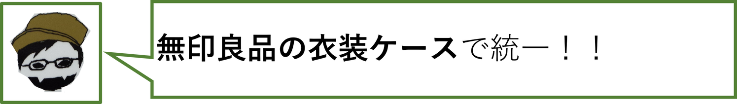 ウォークインクローゼット④