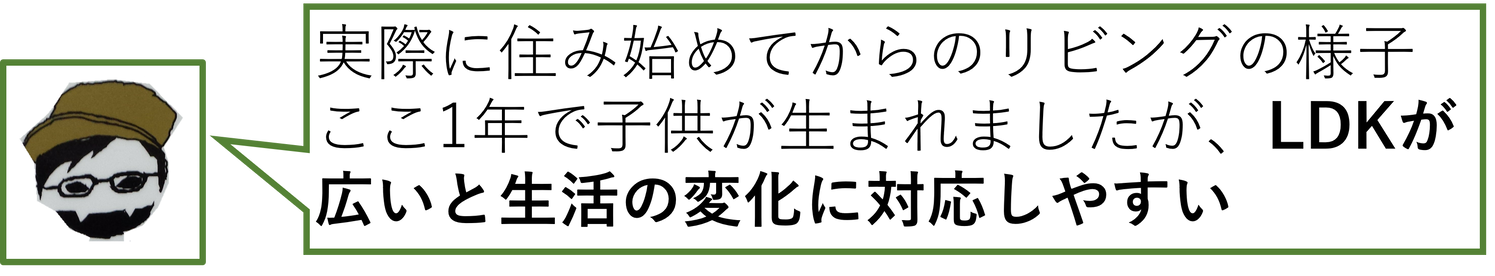 リビング③
