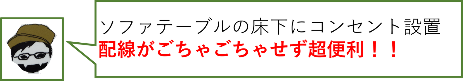 リビング⑥