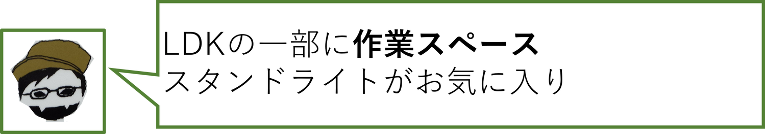 リビング⑦