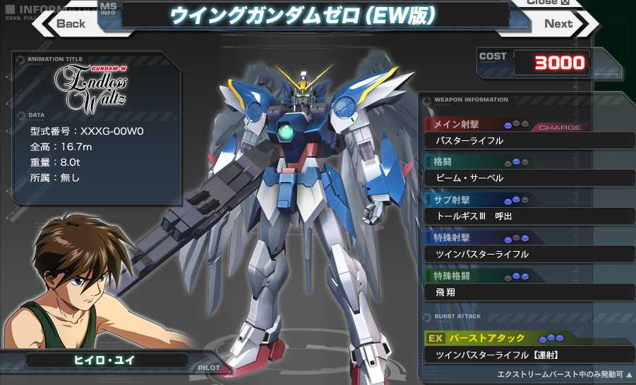 ガンダムｗが面白い ゆんの逆鱗大好き G