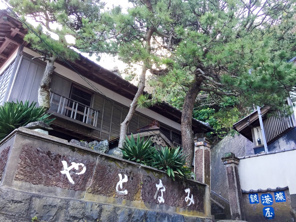 古き良き 情緒漂う 港町 伊豆大島旅 13 踊り子の里 ゆんろぐ 古き良き 情緒漂う 港町 伊豆大島旅 13 踊り子の里 ゆんろぐ