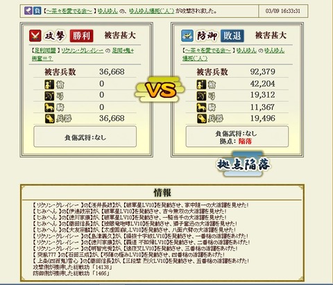 140311 着弾!