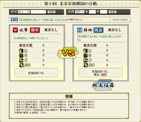 160413 陥落②