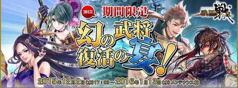 151205 復活