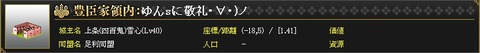 140310 爺様