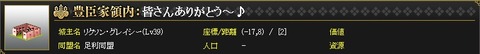 140310 リクさん