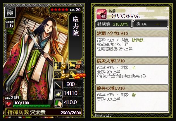 ゆんゆんの戦国ixa奮闘日記
	  しでかしたorz 
	コメント