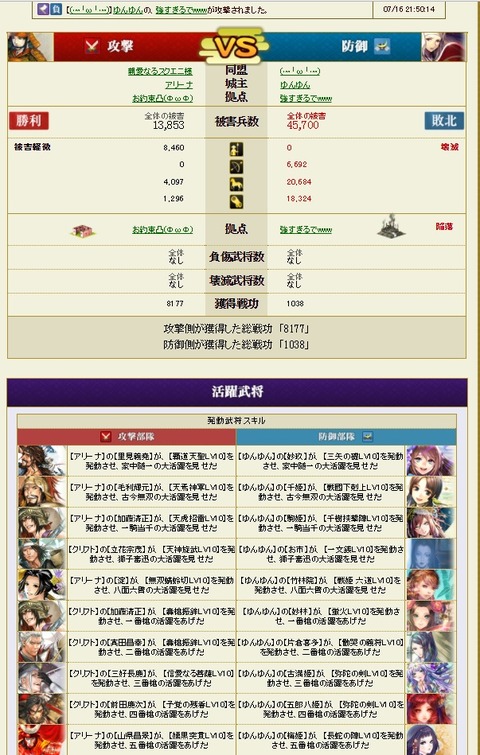 170720 出城