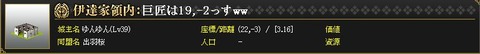 130525 オイラ鬼さん陣